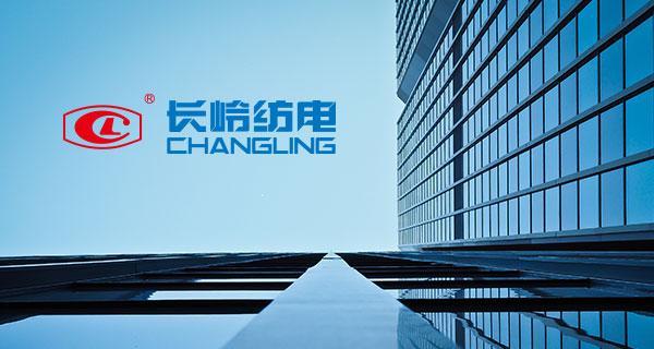 長(zhǎng)嶺紡電榮獲“2017年度陜西省紡織行業(yè)經(jīng)濟(jì)效益先進(jìn)集體”稱號(hào)